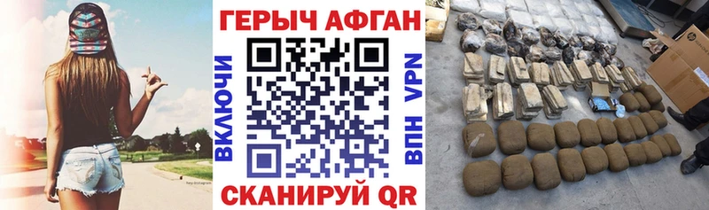Героин хмурый  Егорьевск 