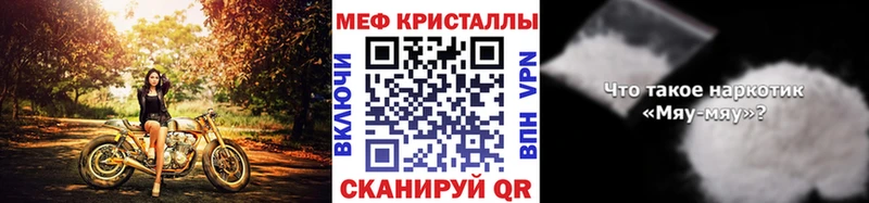 МЕФ mephedrone где купить наркоту кракен зеркало Егорьевск
