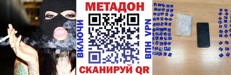 Метадон кристалл  купить наркотики сайты  Егорьевск 