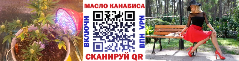 ТГК THC oil  Егорьевск 